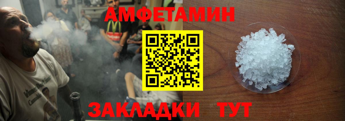 Амфетамин 97% Котельники