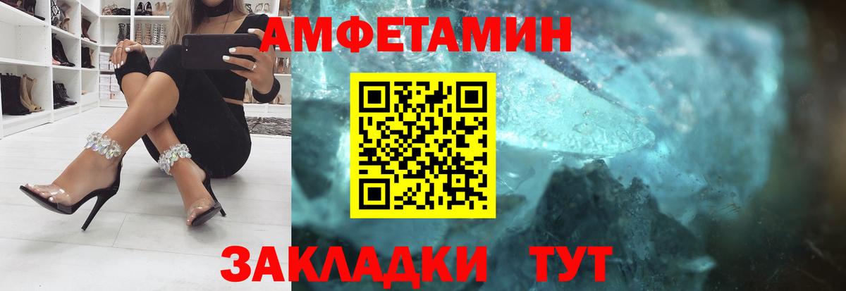 МЕГА рабочий сайт  Амфетамин  Котельники  Вход с VPN  АМФЕТАМИН Premium  АМФ 