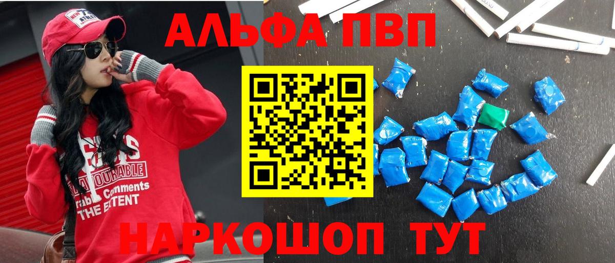 Alpha-PVP мука Котельники