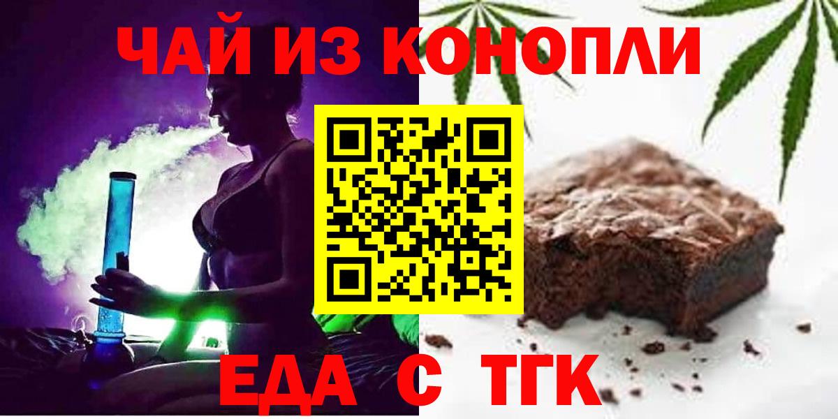 Котельники  Cannafood марихуана  Вход с VPN 