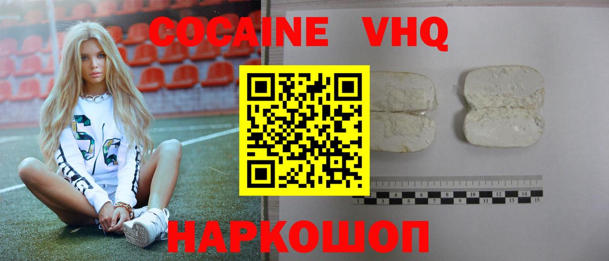 COCAIN 98%  КОКАИН Fish Scale  Вход с VPN  Котельники 