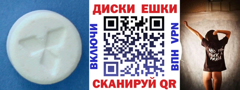 ЭКСТАЗИ круглые  Котельники 