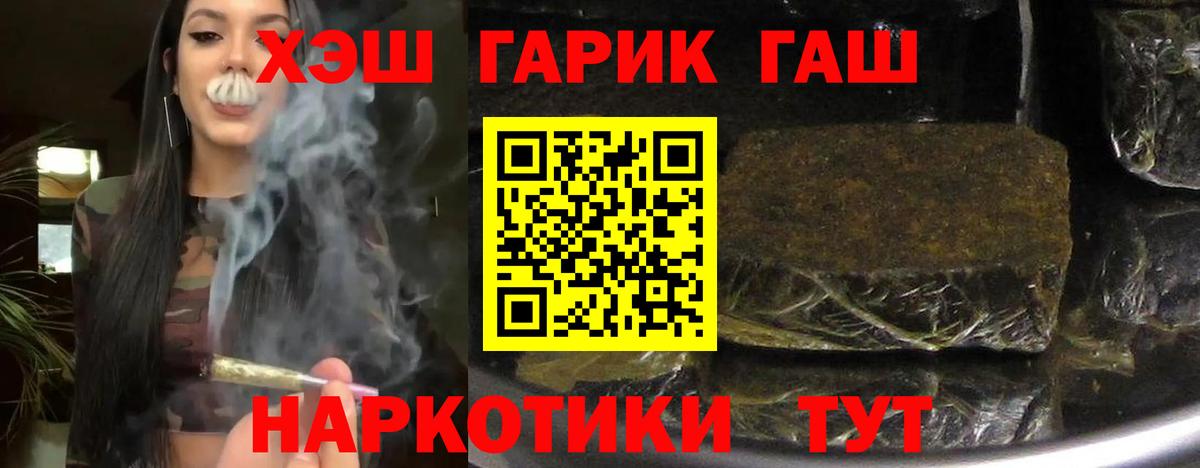 Гашиш hashish  ГАШ гашик  Вход с VPN  Котельники 