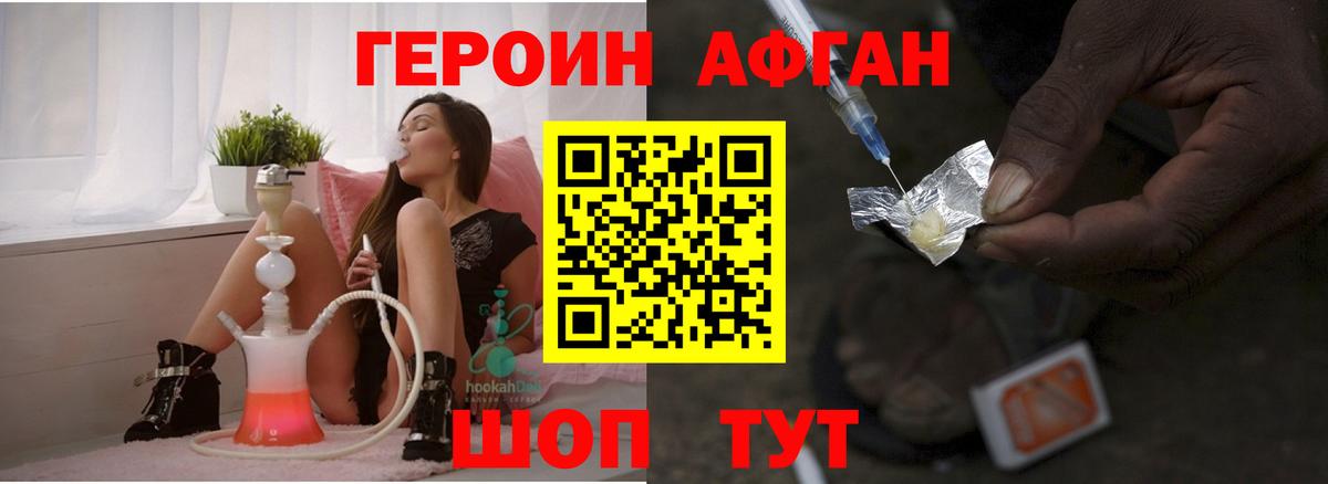 Котельники  Героин Афган  Героин  Вход с VPN 