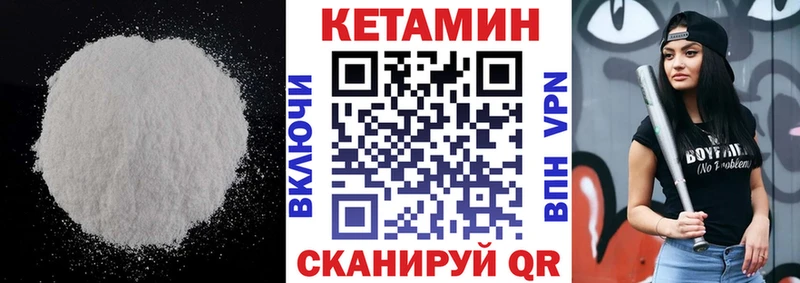 КЕТАМИН VHQ  Котельники 