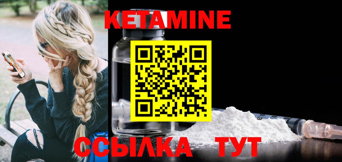 Котельники  Кетамин ketamine  Вход с VPN  Кетамин ketamine 
