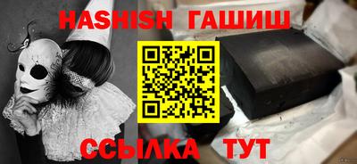 синтетический гашиш Кинель