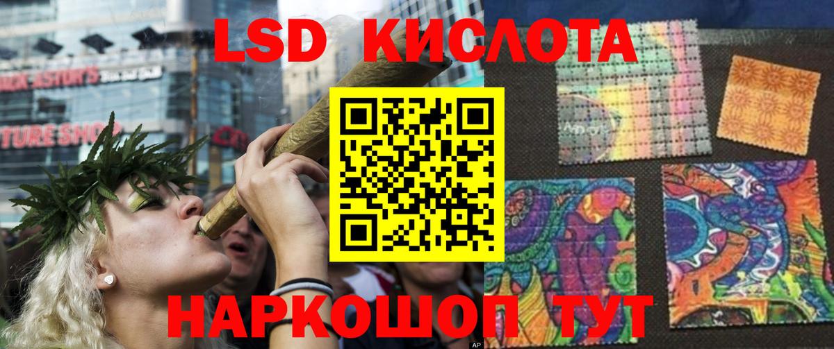 LSD-25 экстази кислота  LSD-25 экстази кислота  Котельники  Вход с VPN 