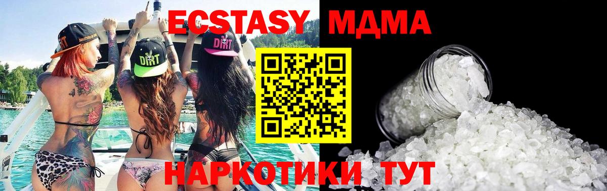 МДМА кристаллы  MDMA молли  Вход с VPN  MDMA  Котельники 