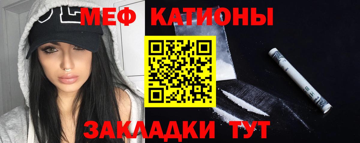Мефедрон кристаллы Котельники