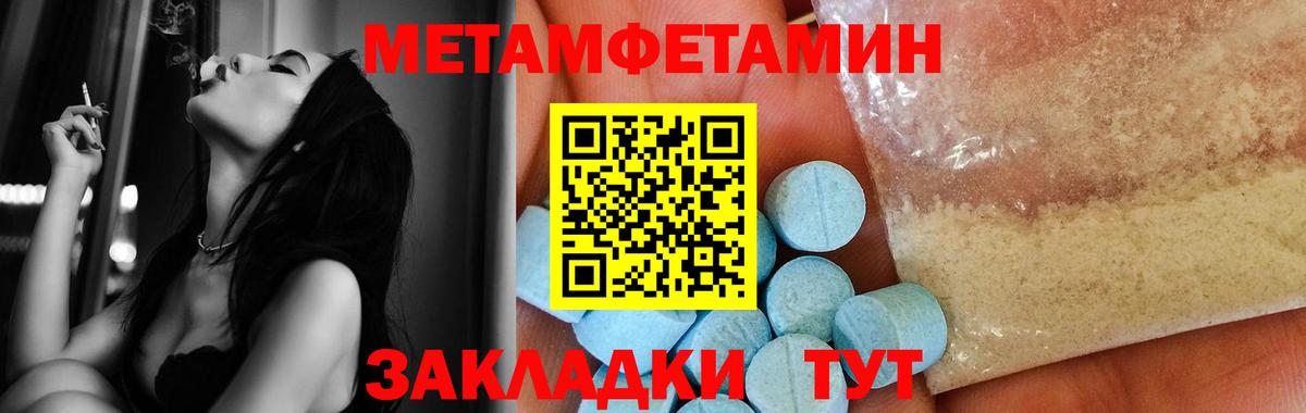 Первитин мет  Вход с VPN  МЕТАМФЕТАМИН  Котельники 