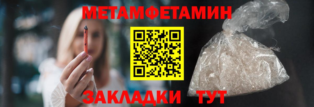 Первитин Декстрометамфетамин 99.9% Котельники