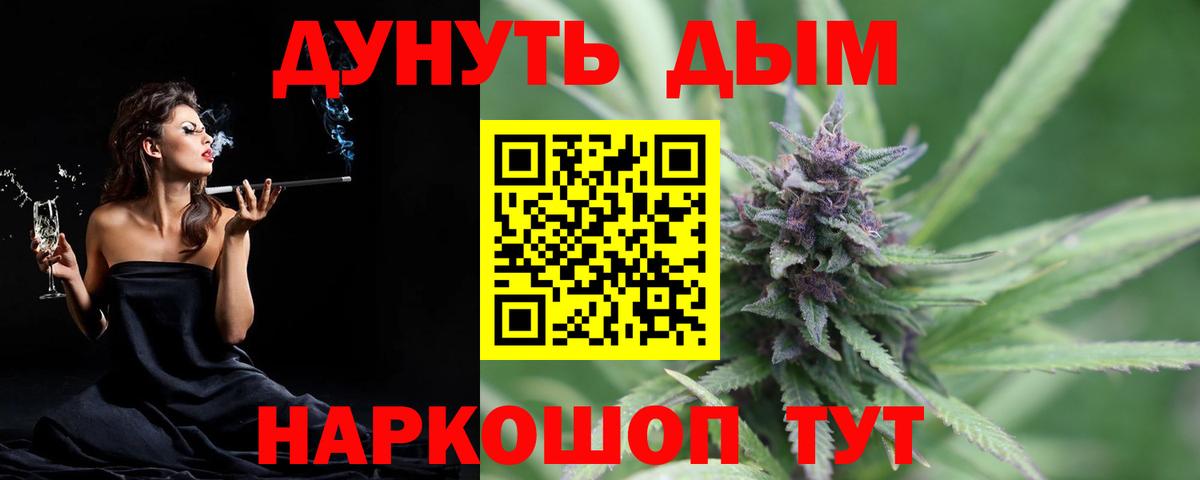 Канабис планчик Котельники